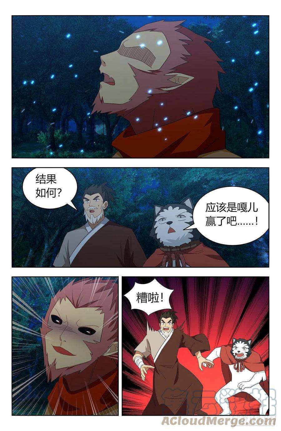 最强反套路系统590融合残魂