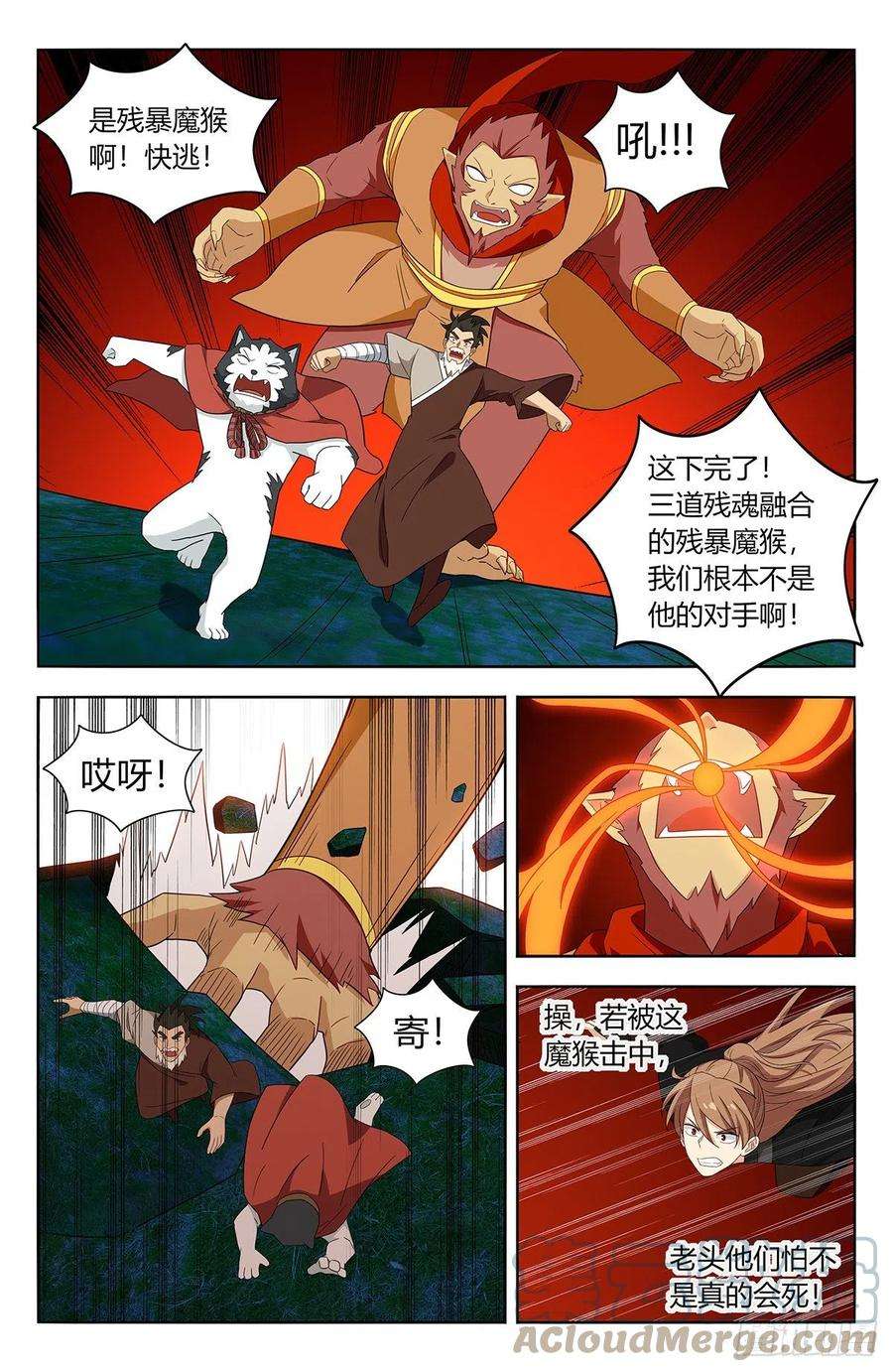 最强反套路系统590融合残魂