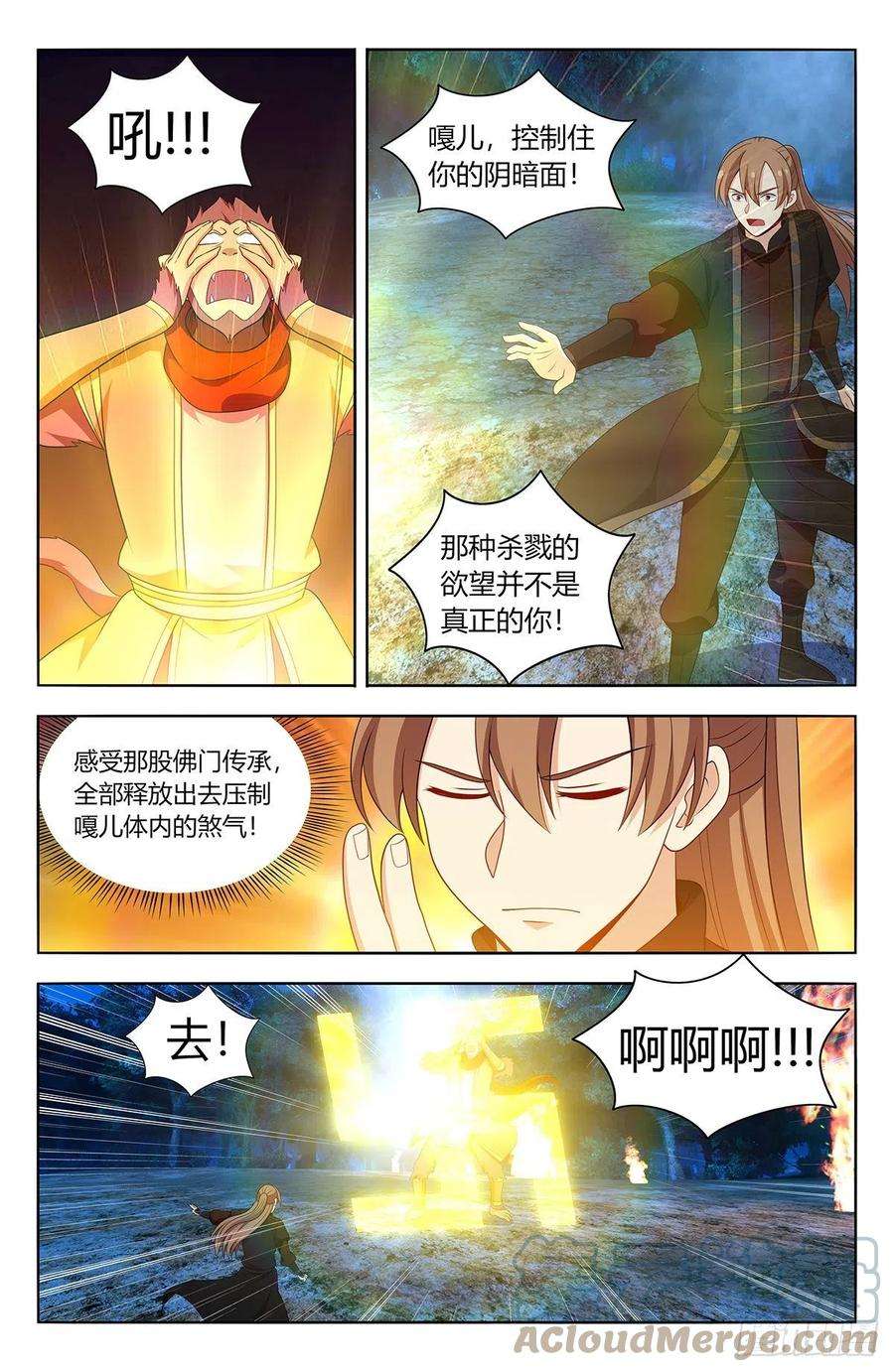 最强反套路系统591上古魔猴