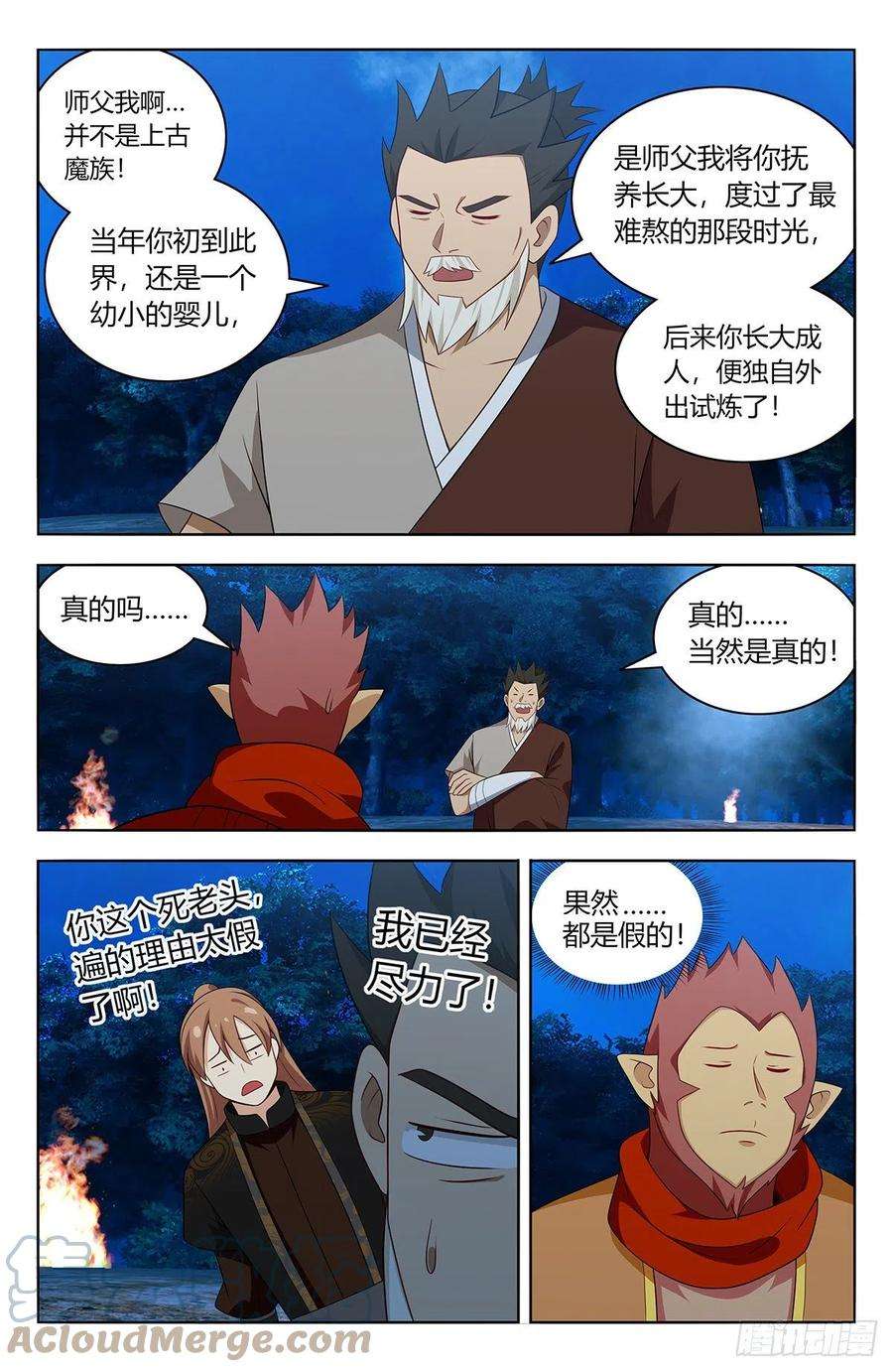 最强反套路系统591上古魔猴
