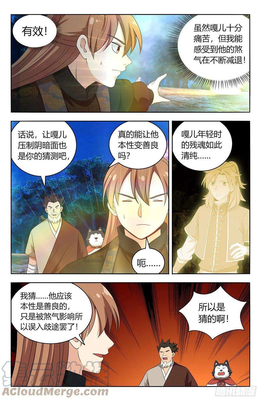最强反套路系统591上古魔猴