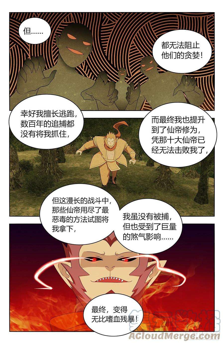 最强反套路系统591上古魔猴