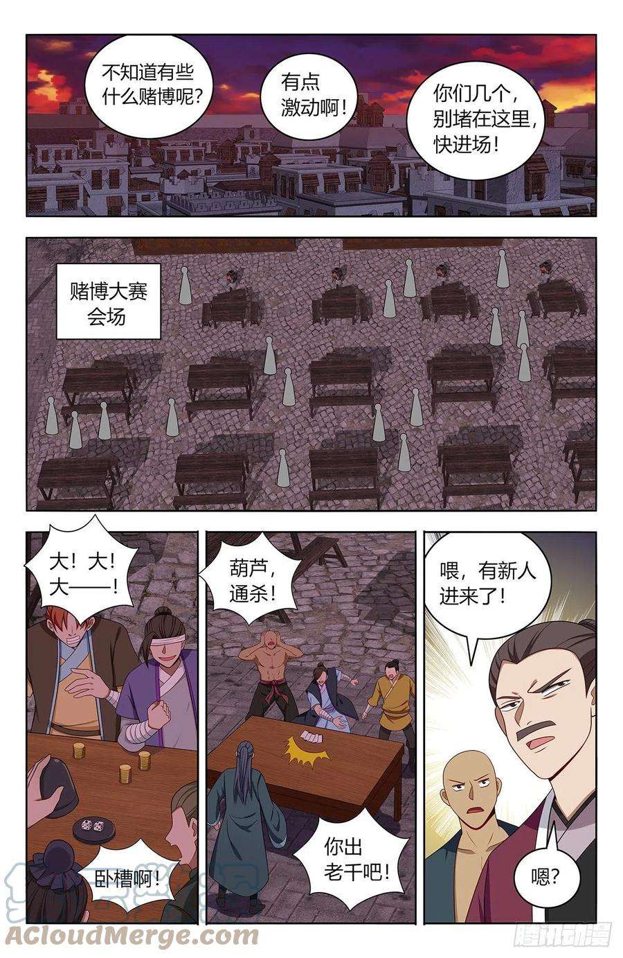 最强反套路系统592寻找帝石
