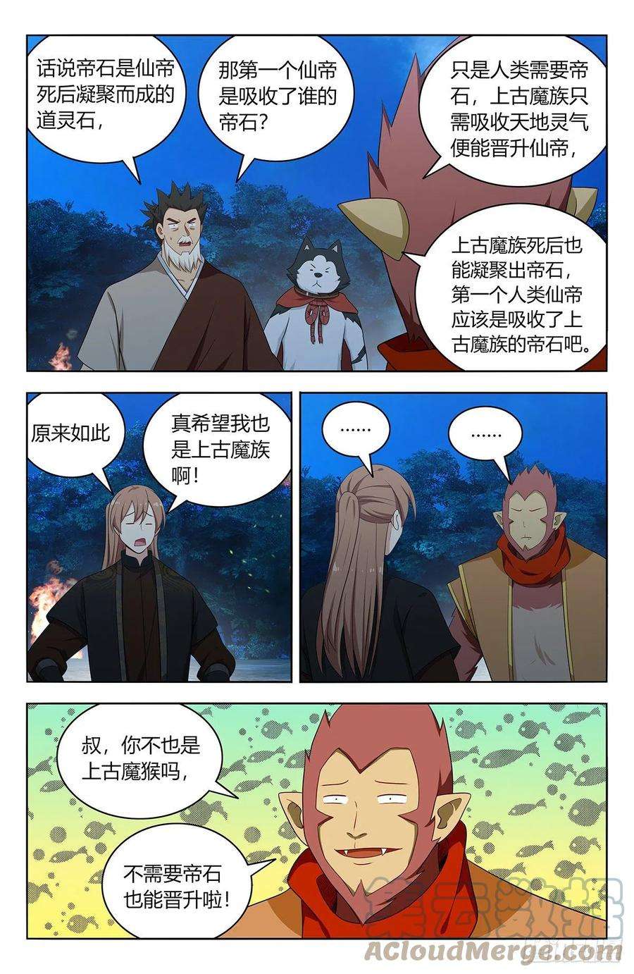 最强反套路系统592寻找帝石