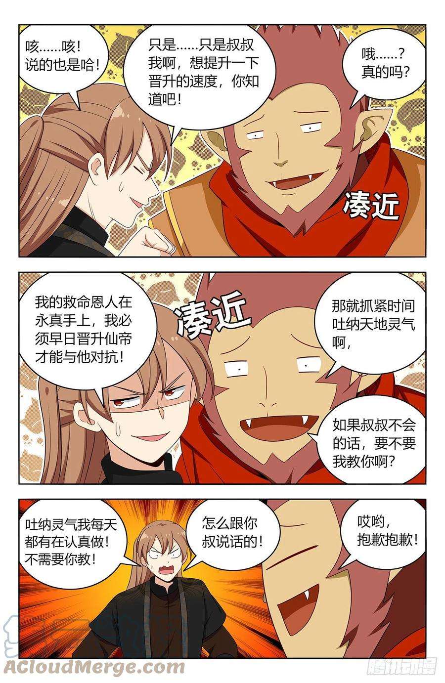 最强反套路系统592寻找帝石