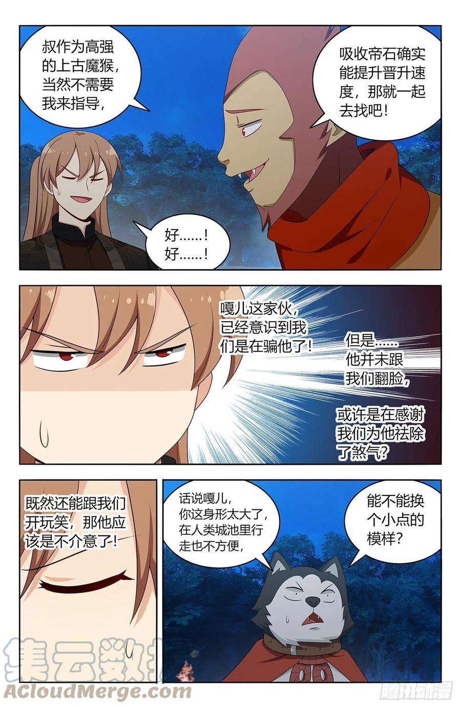最强反套路系统592寻找帝石