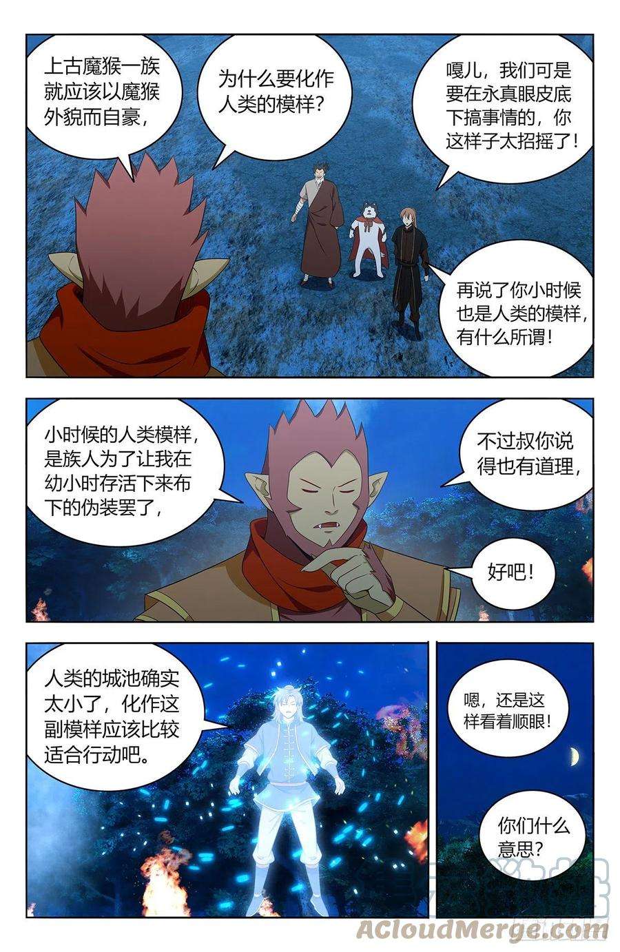 最强反套路系统592寻找帝石