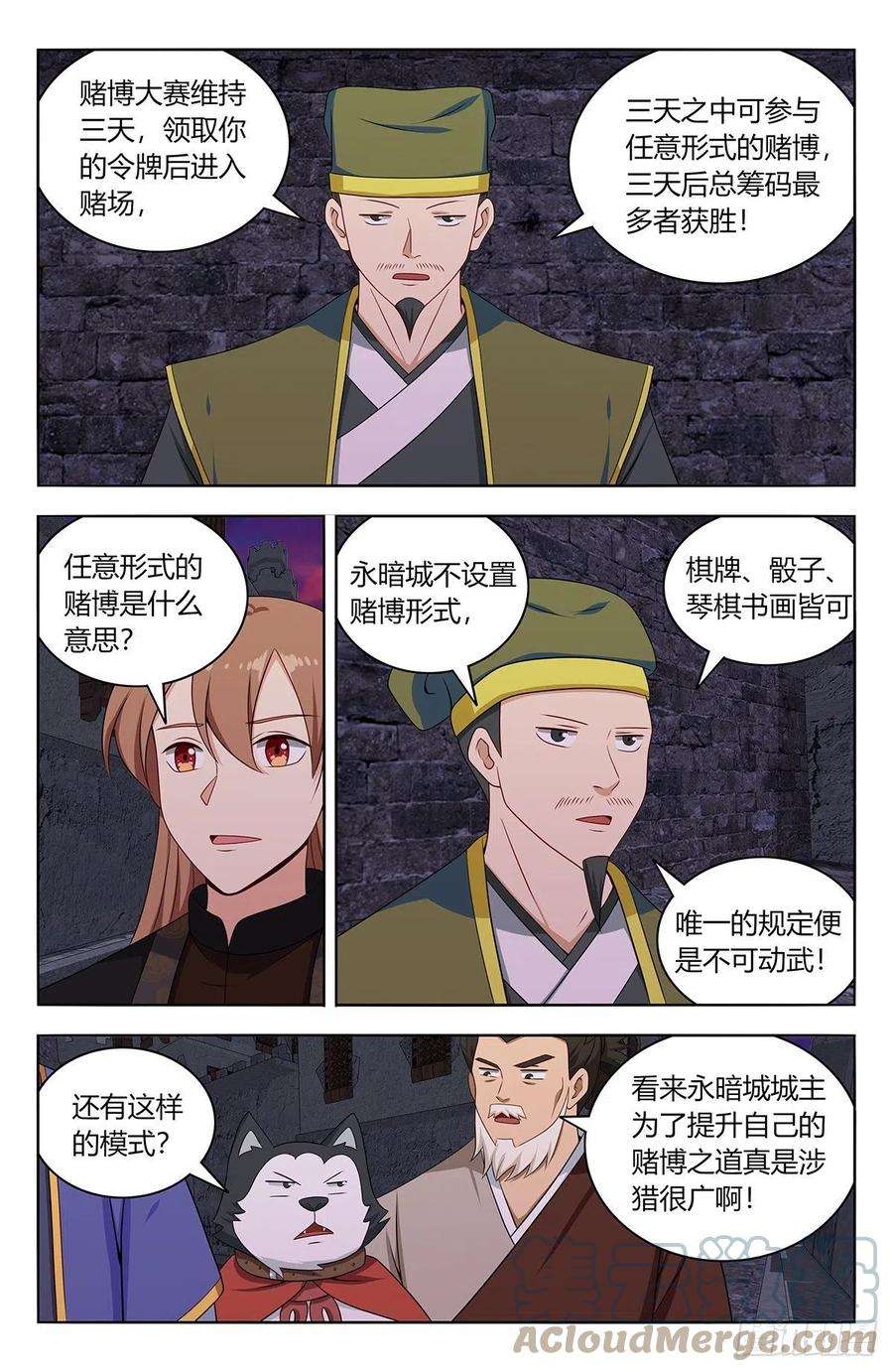 最强反套路系统592寻找帝石
