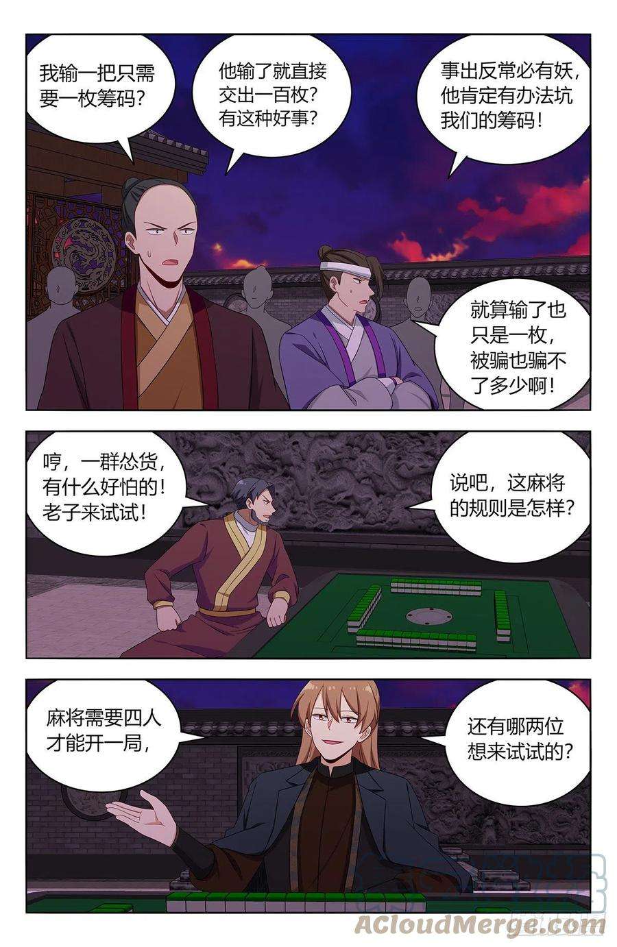 最强反套路系统593开台！