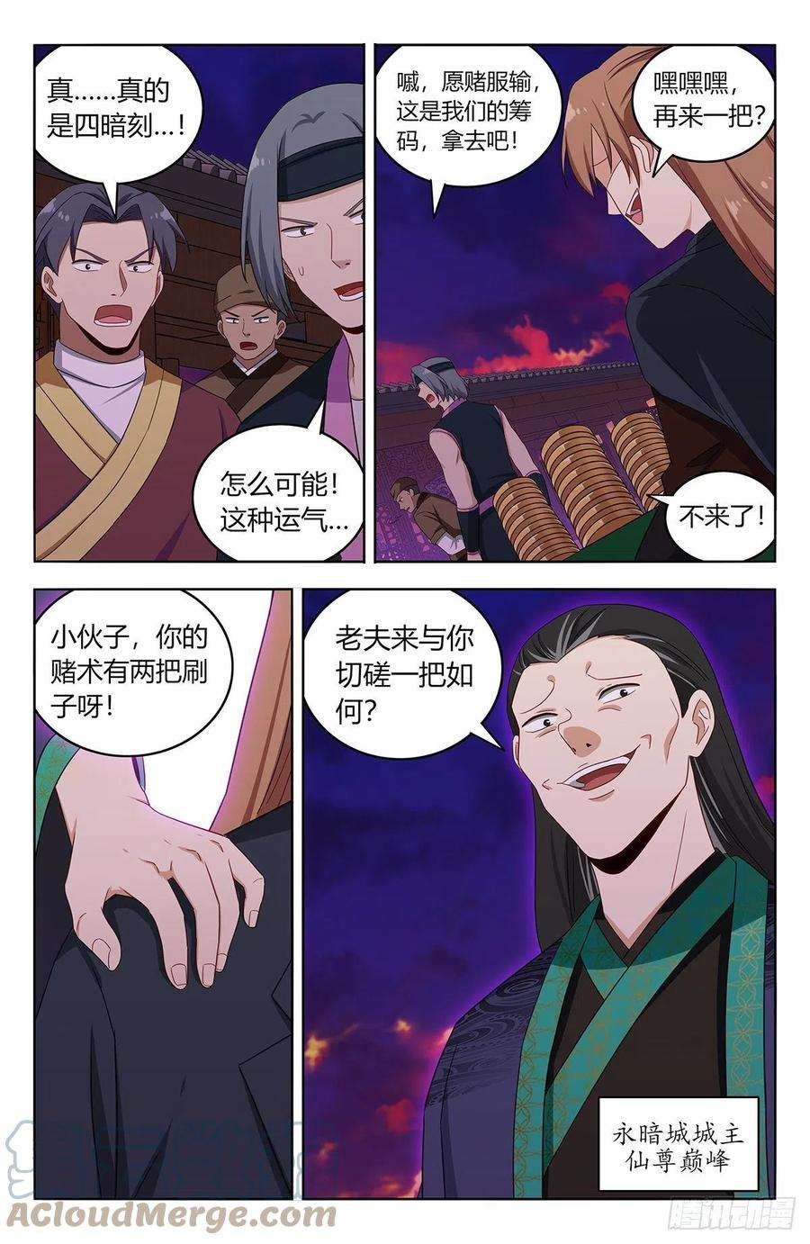 最强反套路系统593开台！