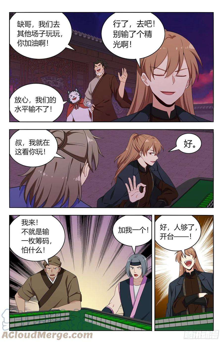 最强反套路系统593开台！