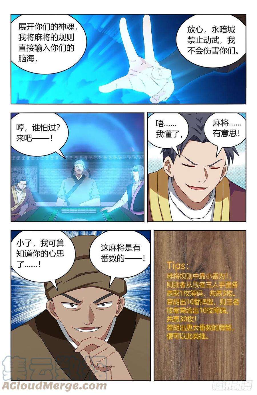 最强反套路系统593开台！
