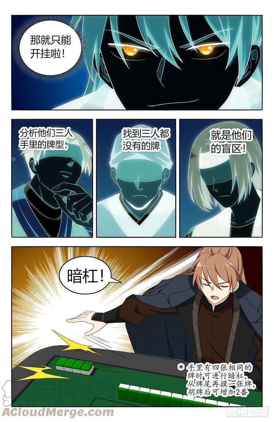 最强反套路系统593开台！