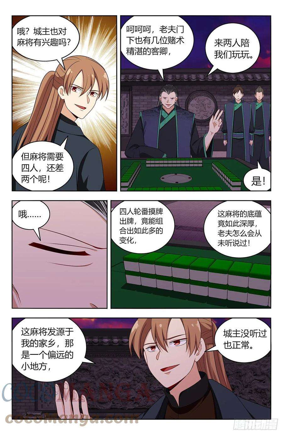 最强反套路系统594赌道