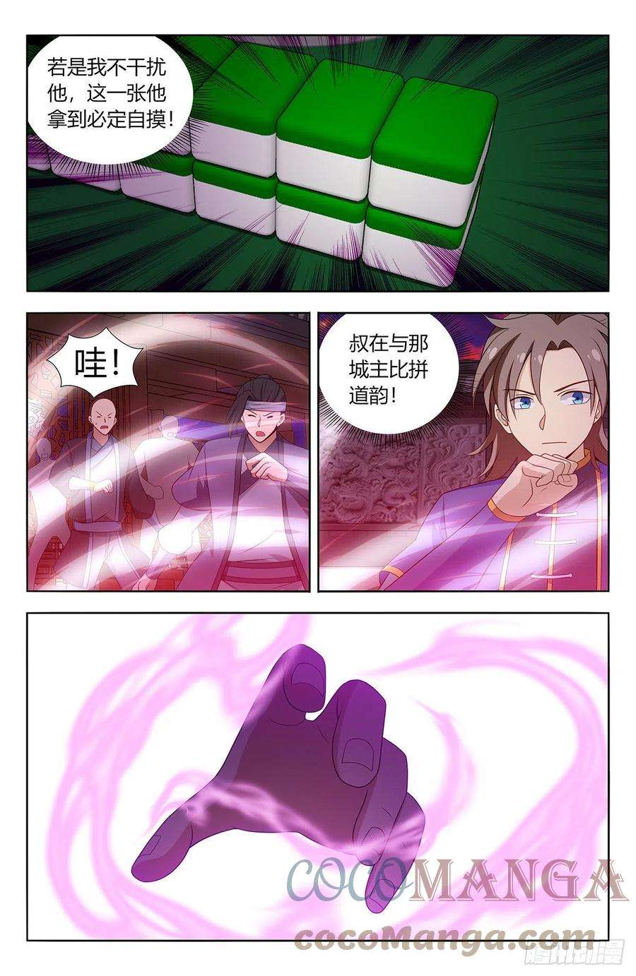 最强反套路系统594赌道