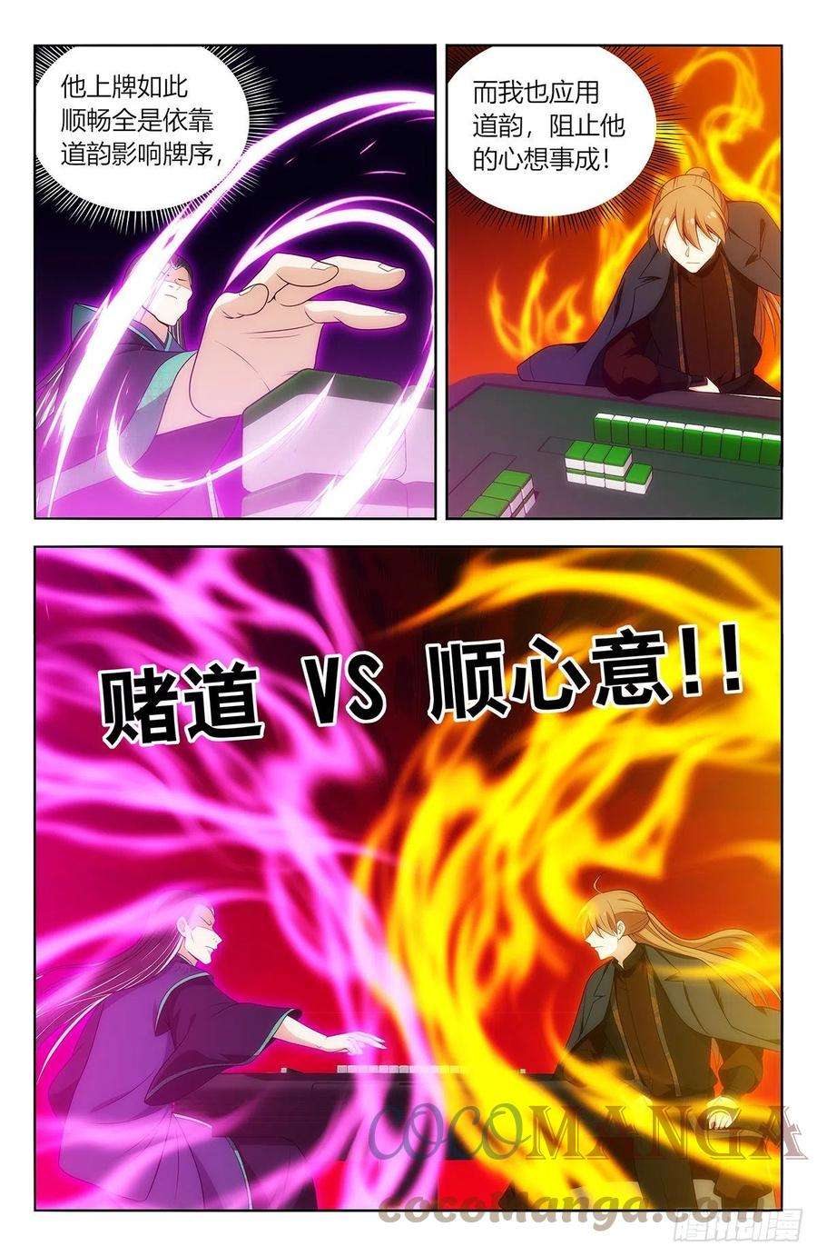 最强反套路系统594赌道