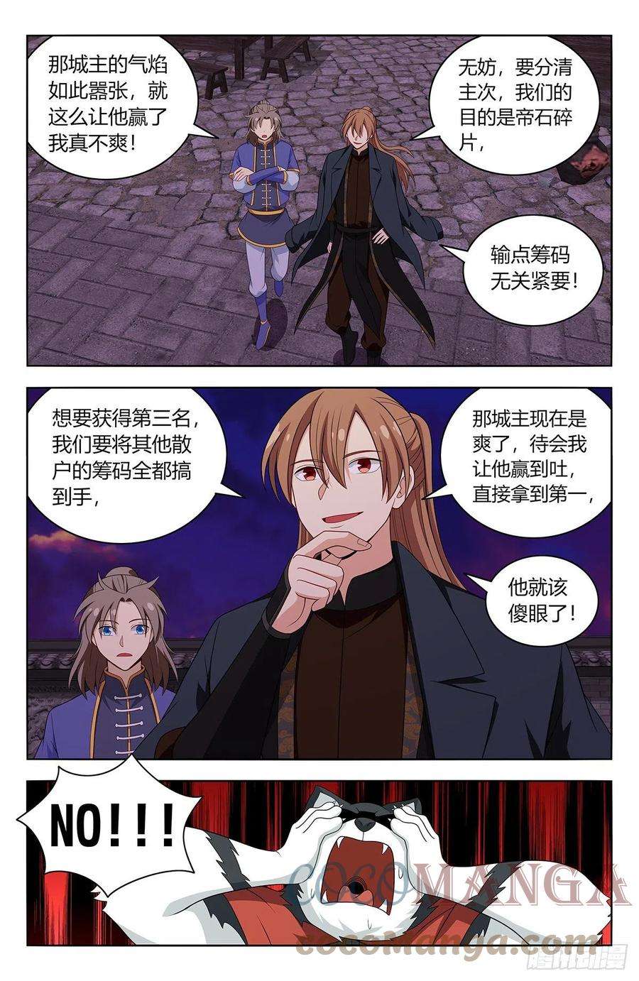 最强反套路系统595赌对子