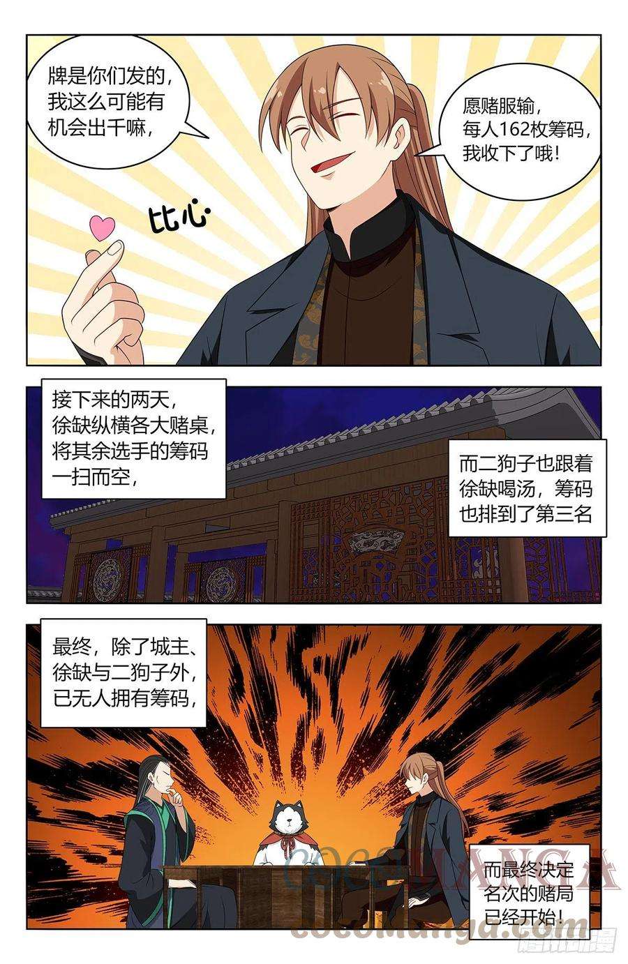 最强反套路系统595赌对子