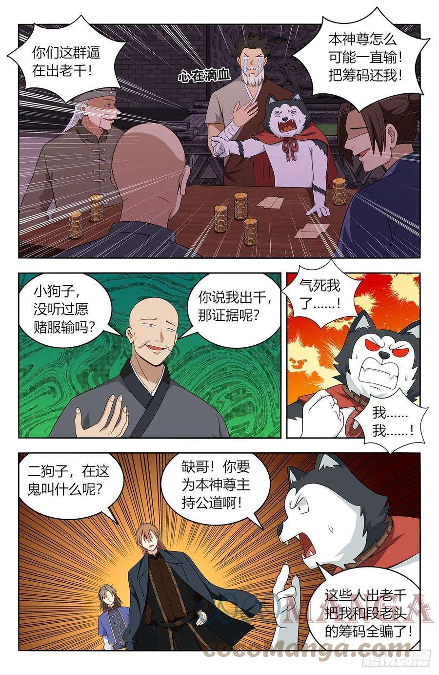 最强反套路系统595赌对子