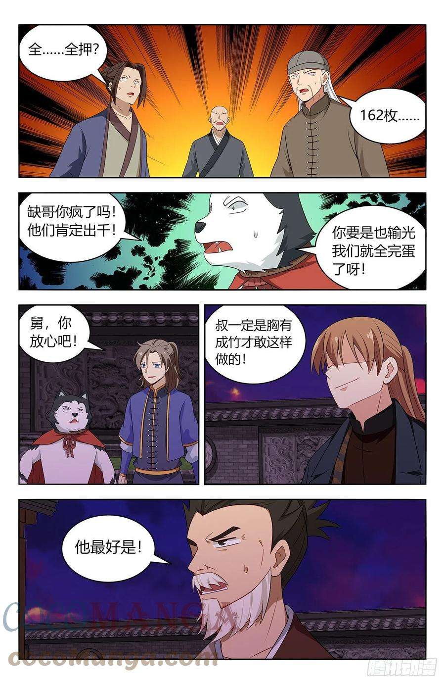 最强反套路系统595赌对子