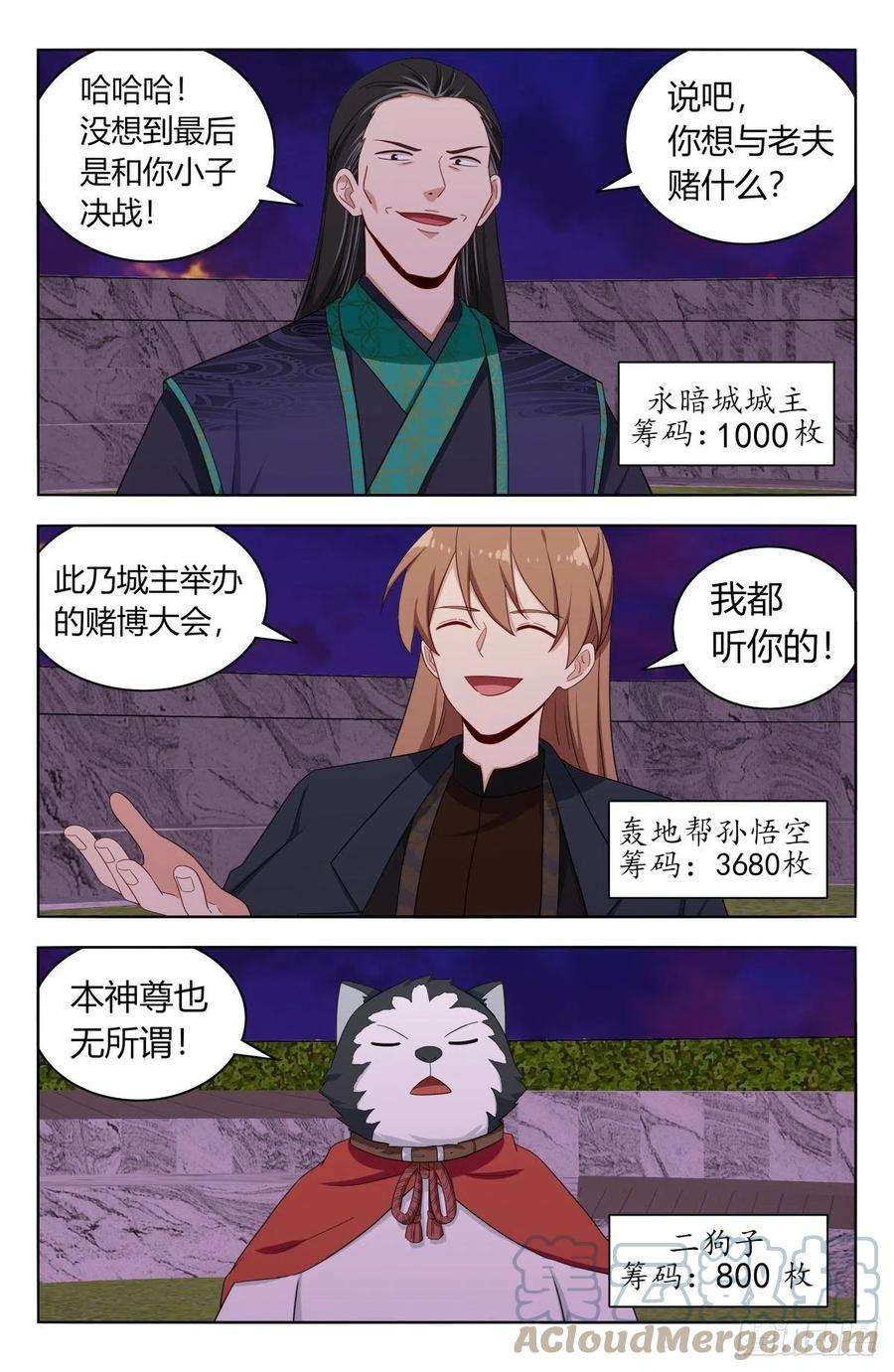 最强反套路系统596骰宝对决