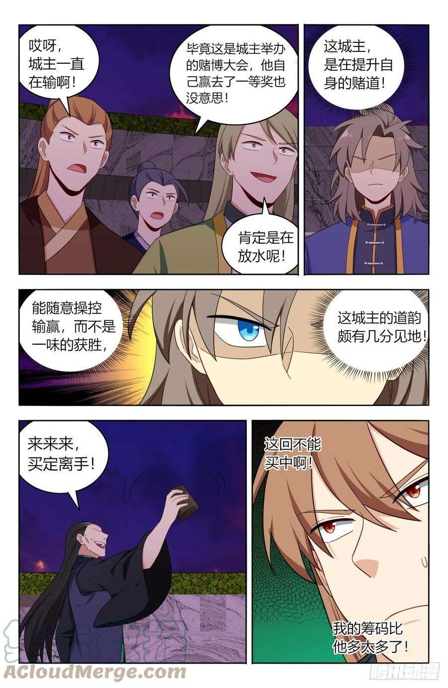 最强反套路系统596骰宝对决