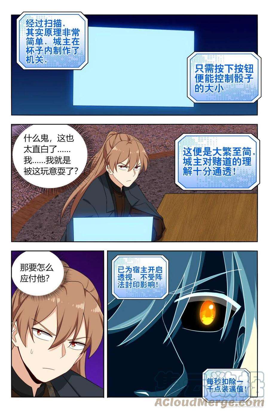 最强反套路系统596骰宝对决