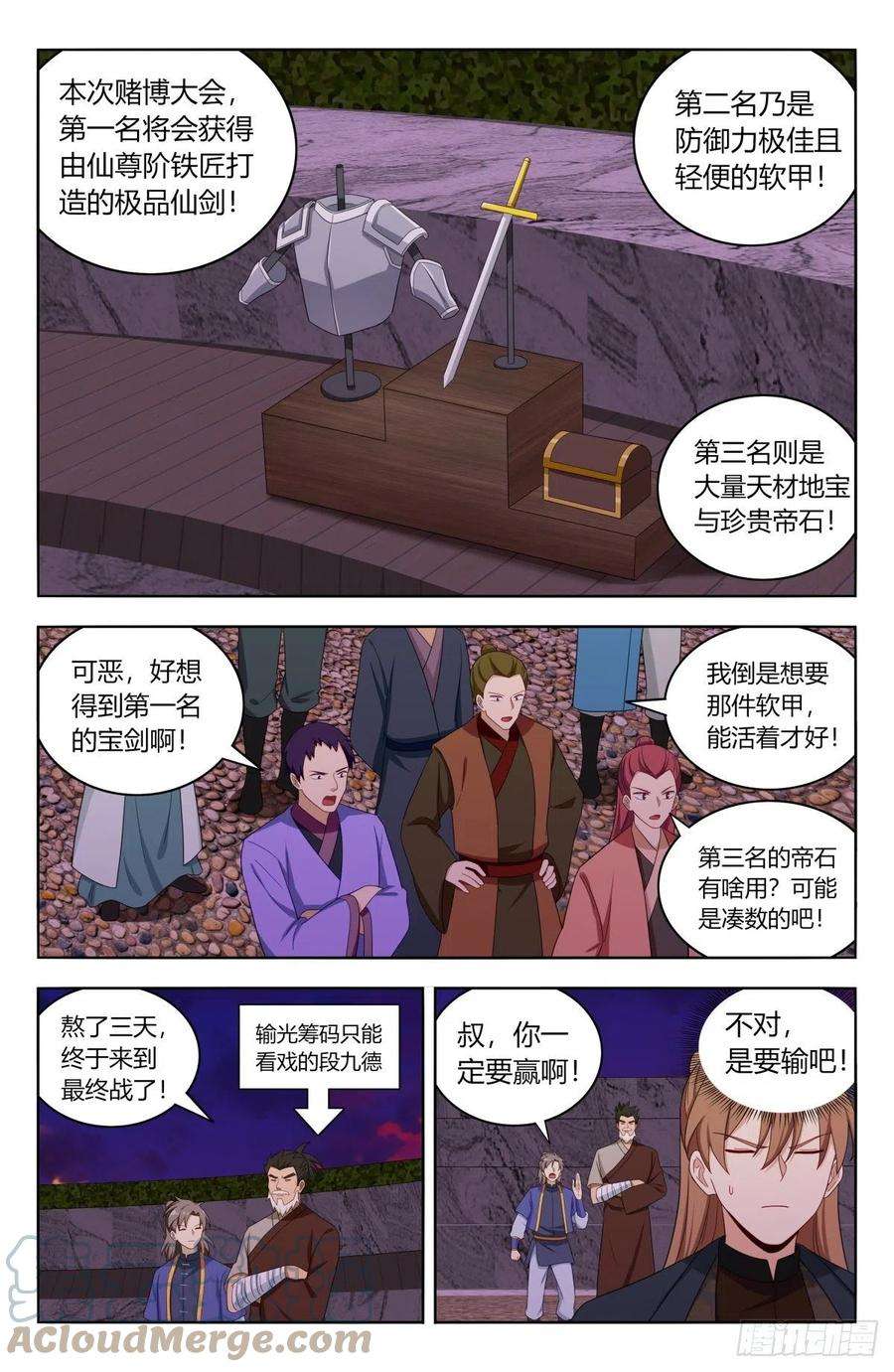 最强反套路系统596骰宝对决