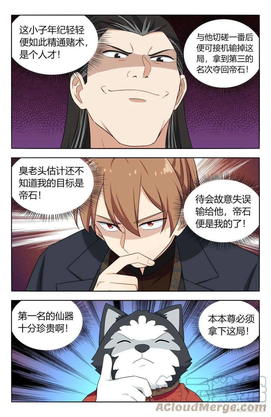 最强反套路系统596骰宝对决