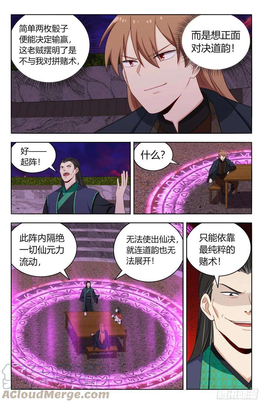 最强反套路系统596骰宝对决