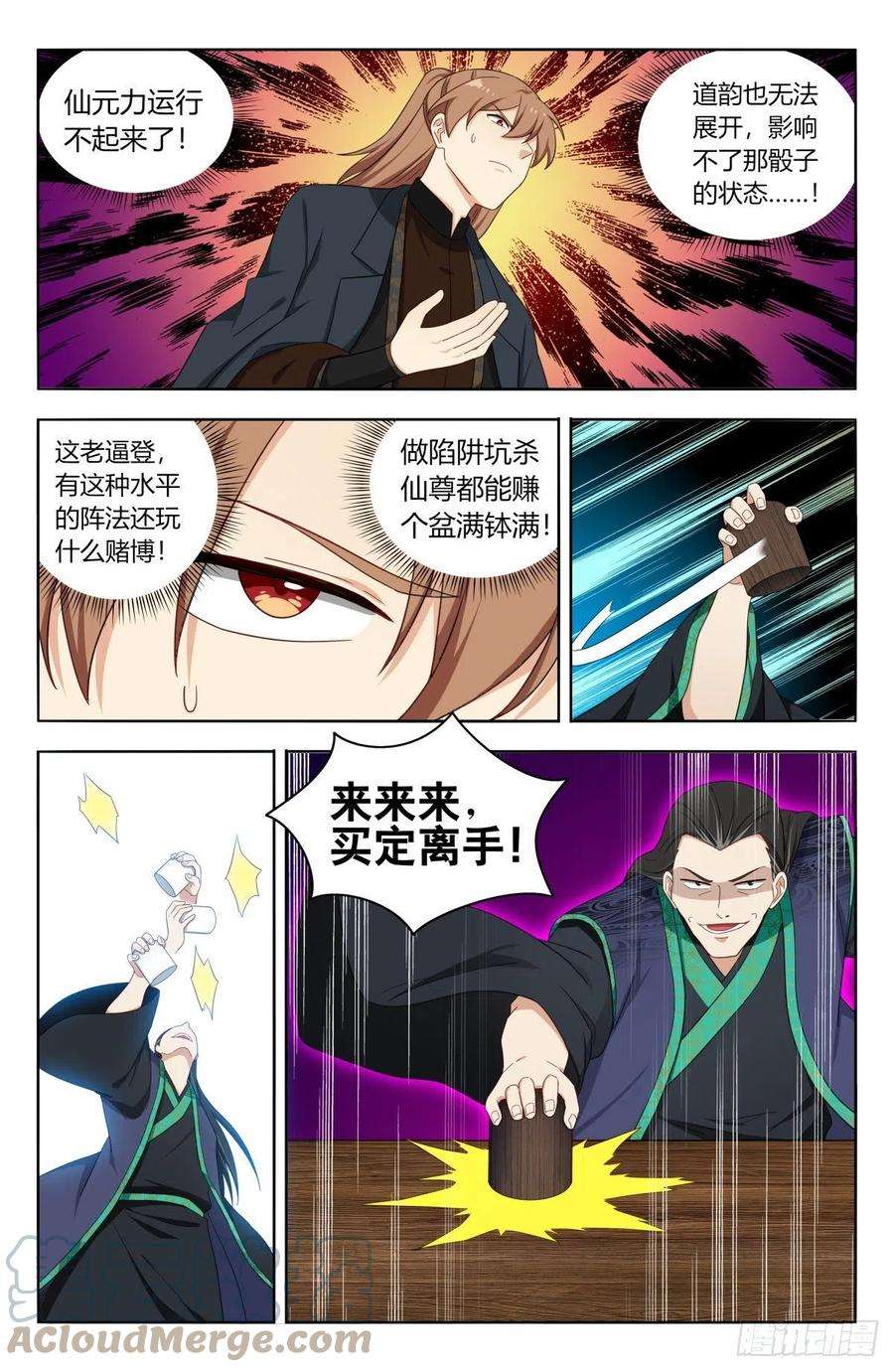 最强反套路系统596骰宝对决