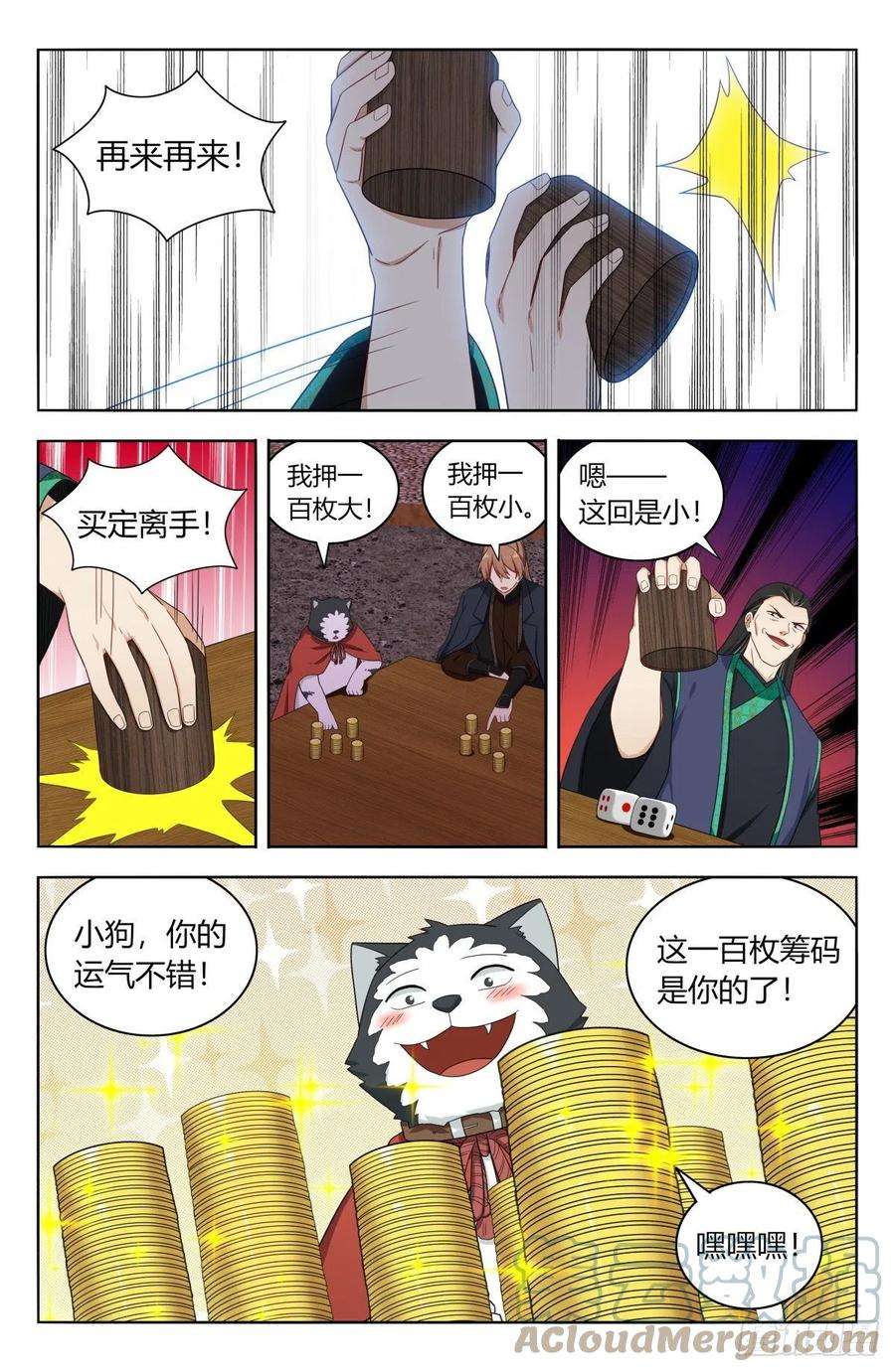 最强反套路系统596骰宝对决