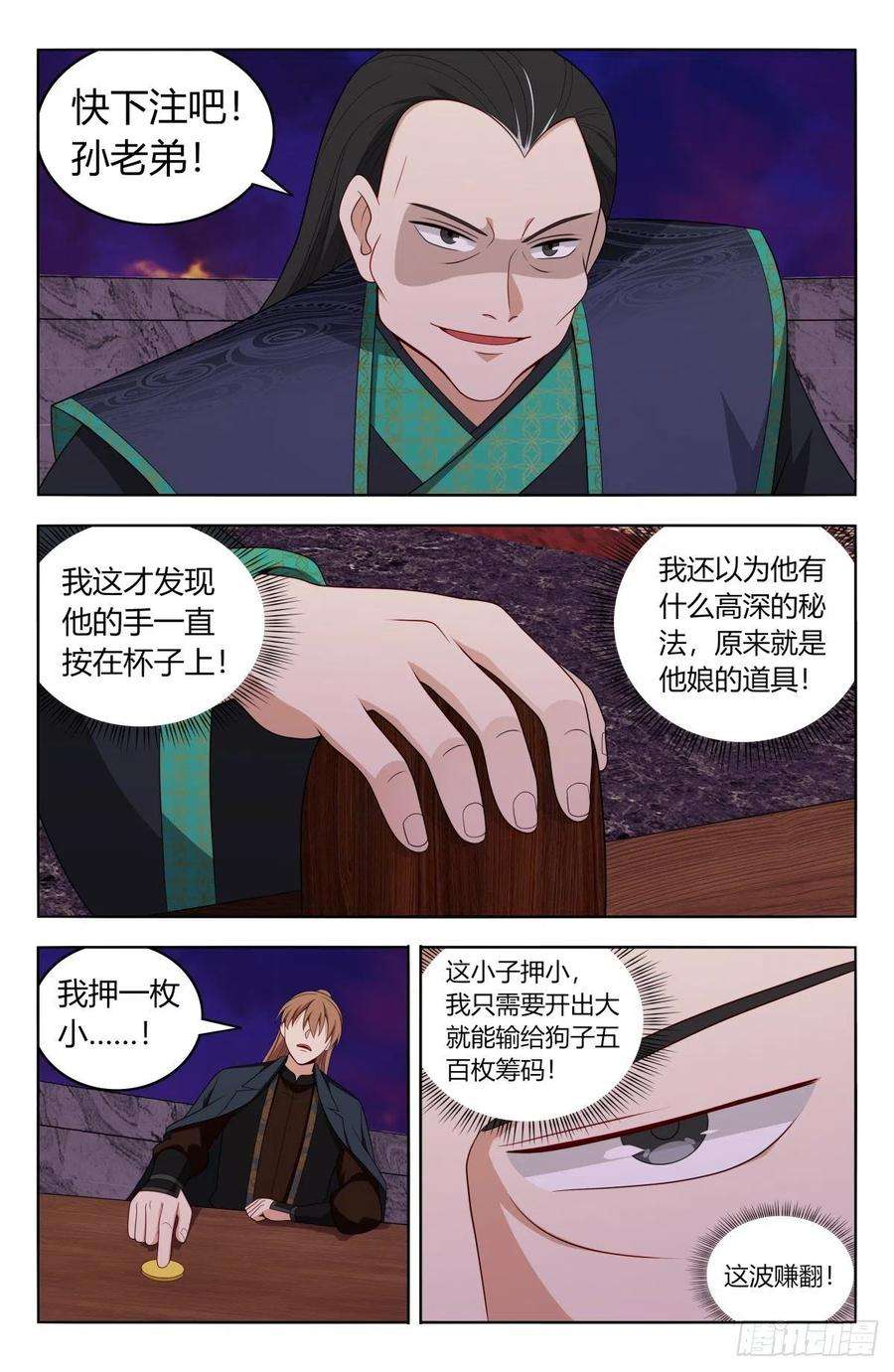 最强反套路系统597更胜一筹！