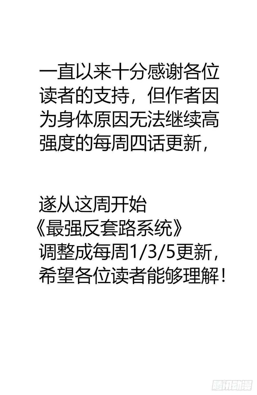 最强反套路系统597更胜一筹！