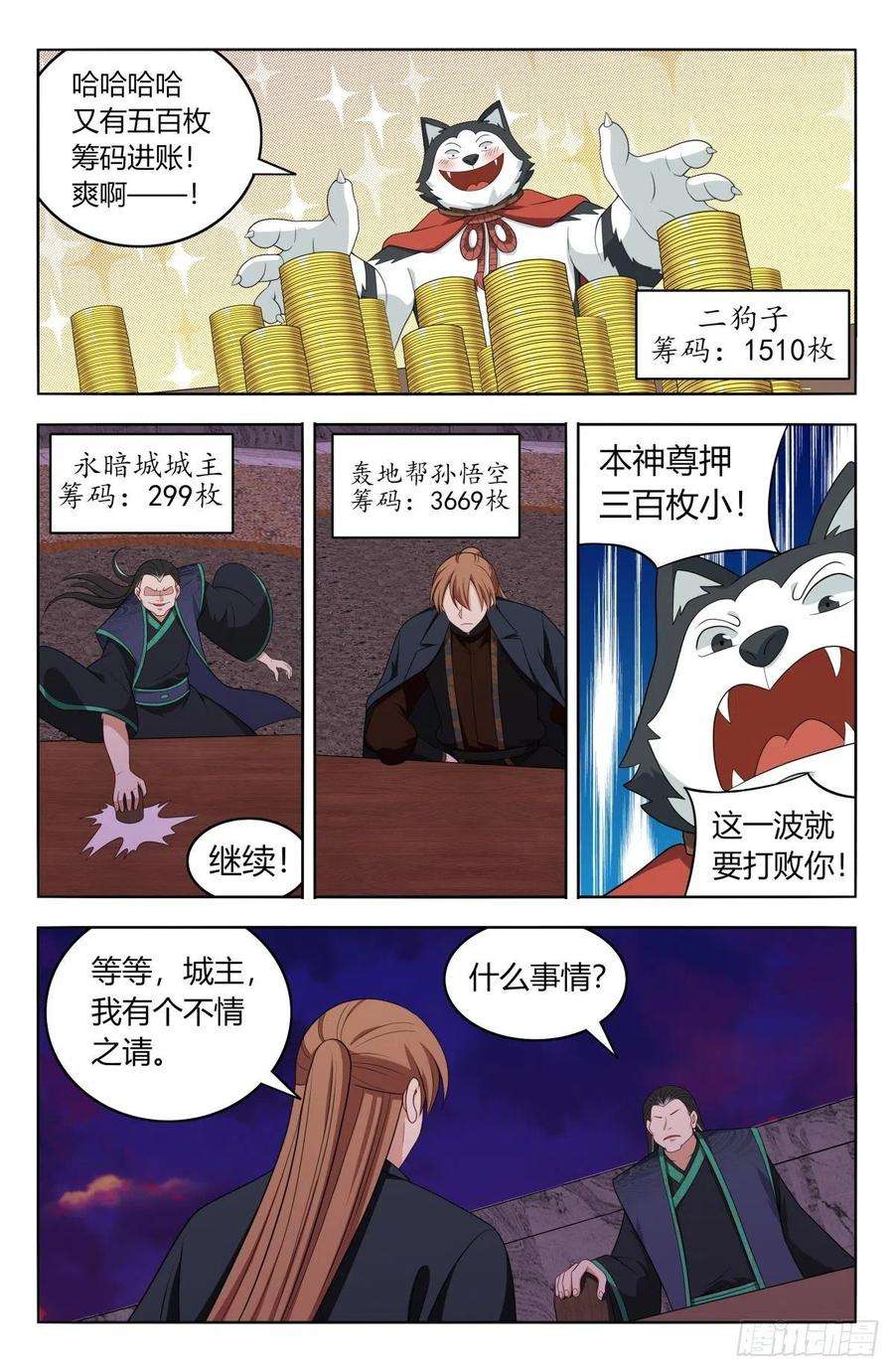 最强反套路系统597更胜一筹！