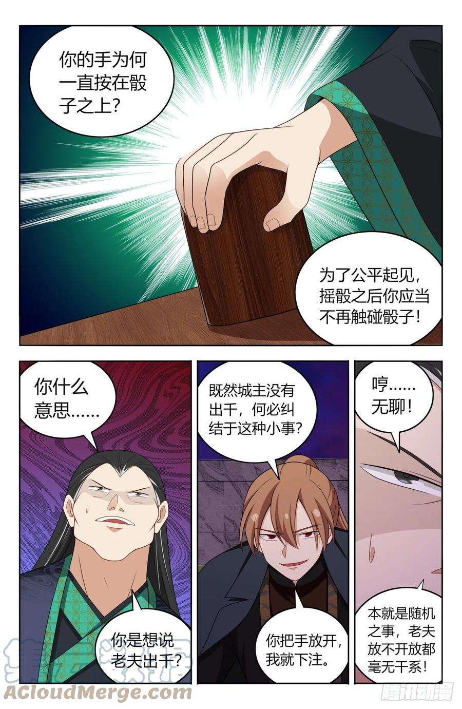 最强反套路系统597更胜一筹！