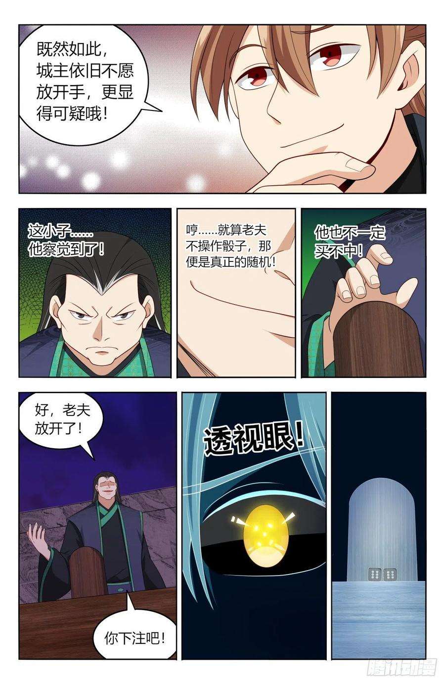 最强反套路系统597更胜一筹！