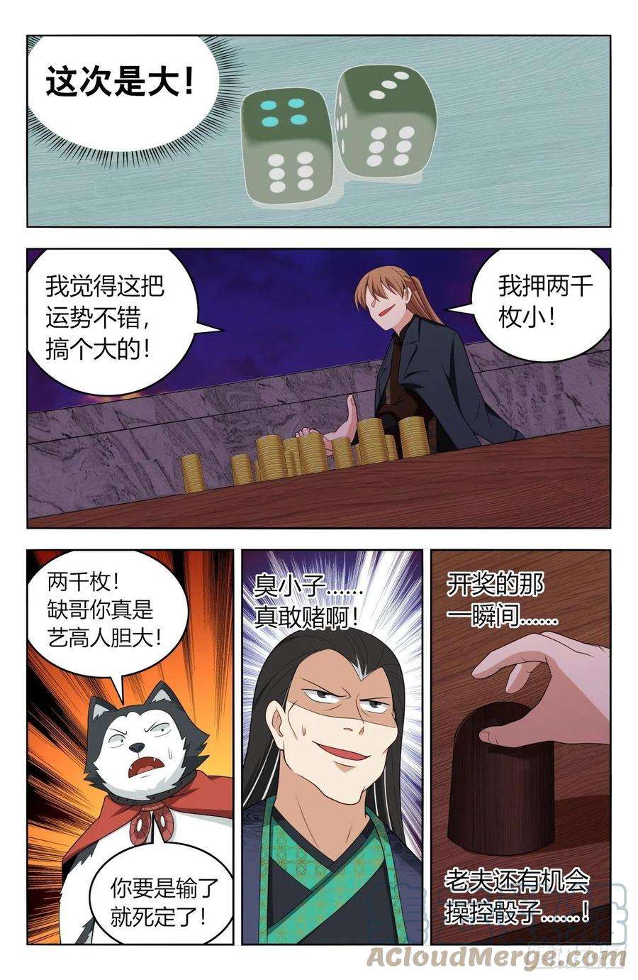 最强反套路系统597更胜一筹！