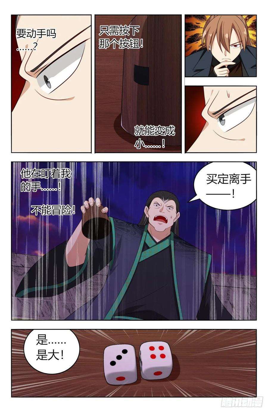 最强反套路系统597更胜一筹！