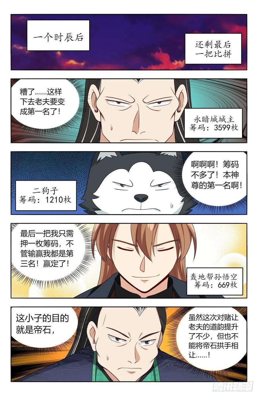 最强反套路系统597更胜一筹！