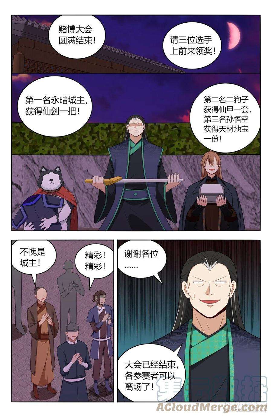 最强反套路系统598帝石的线索