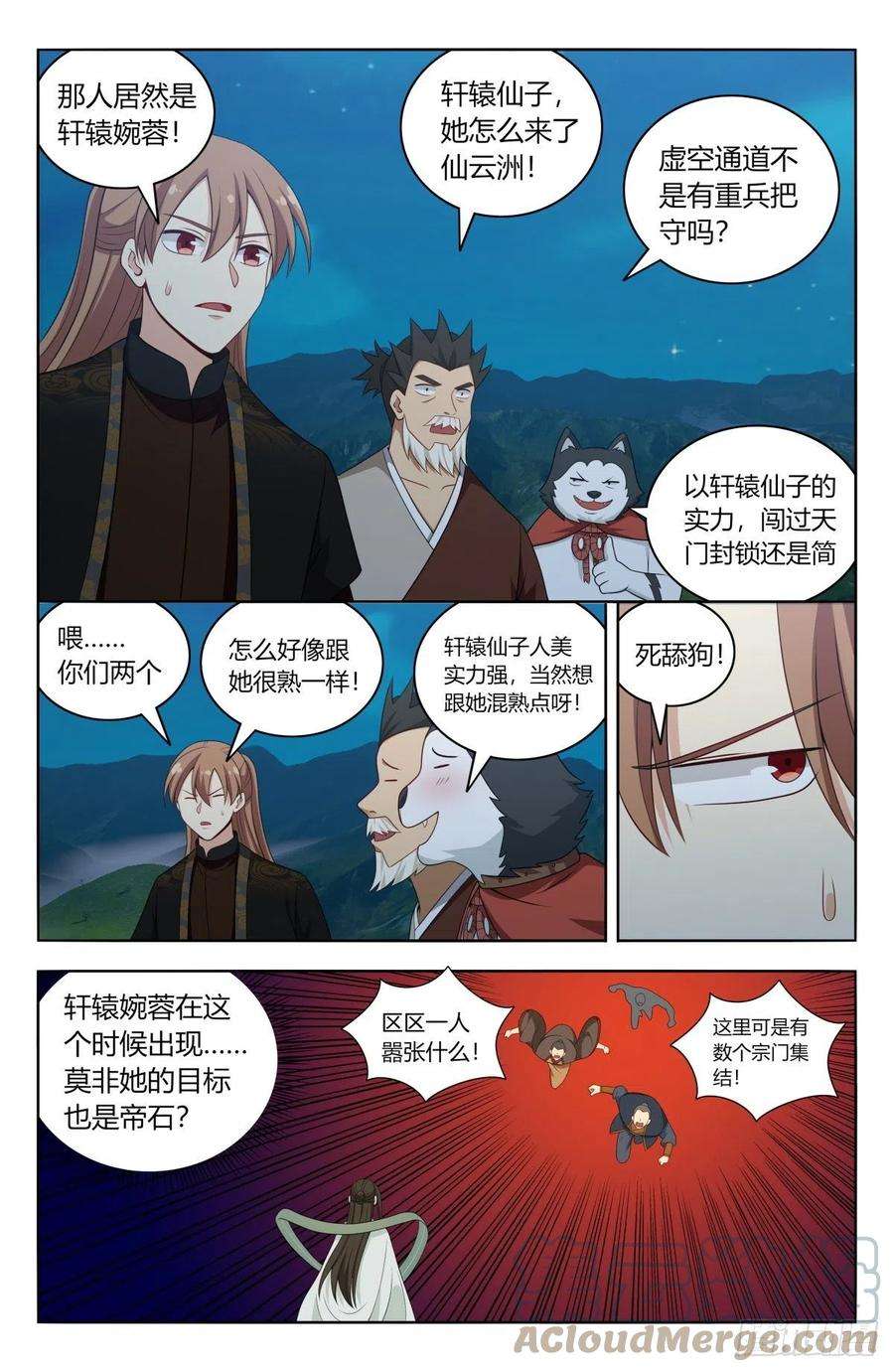 最强反套路系统598帝石的线索