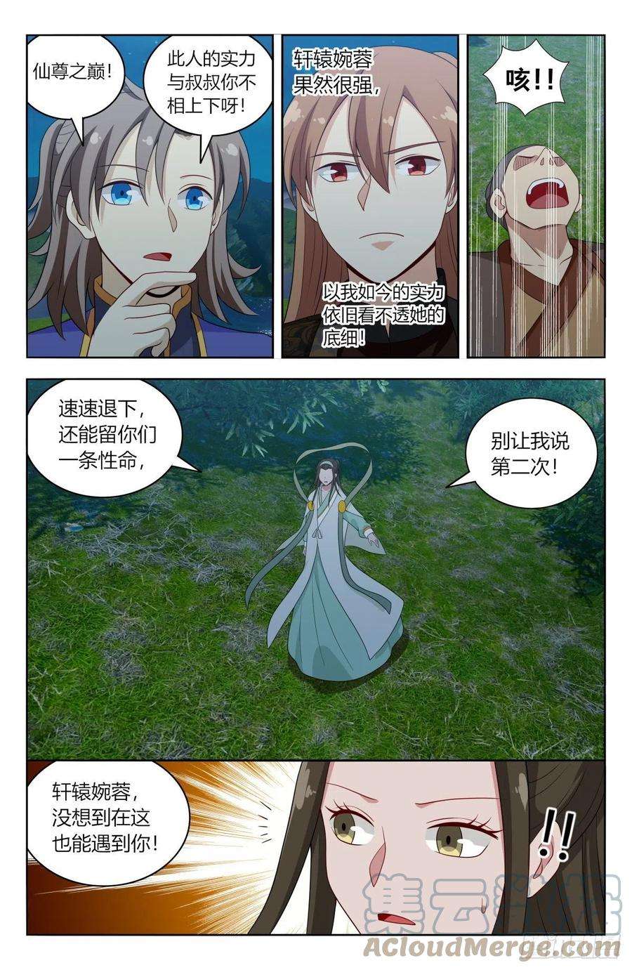 最强反套路系统598帝石的线索