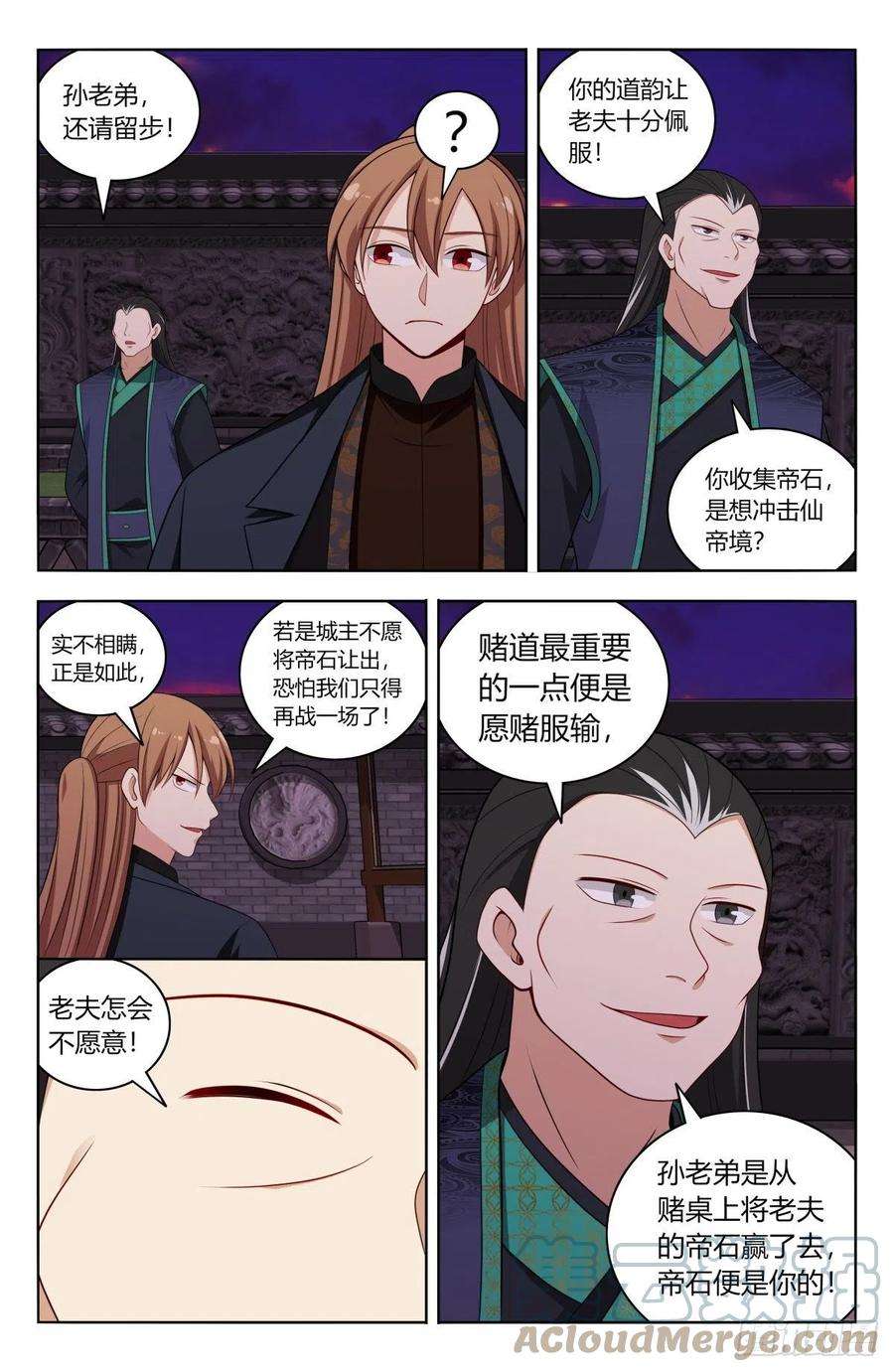 最强反套路系统598帝石的线索