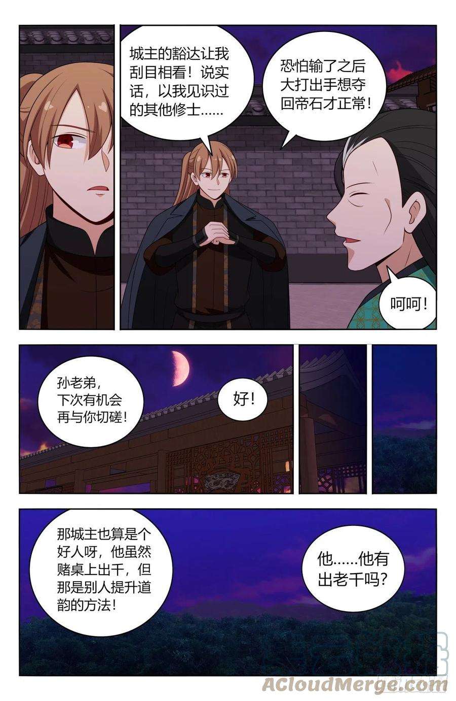 最强反套路系统598帝石的线索