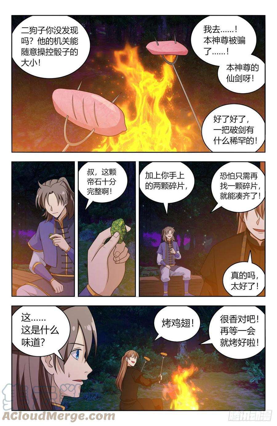最强反套路系统598帝石的线索