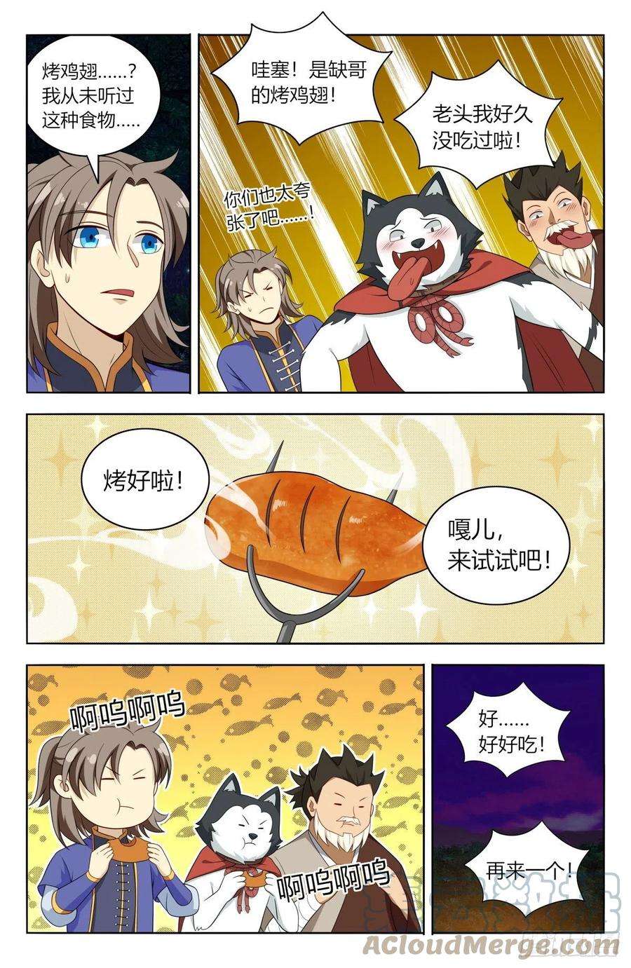 最强反套路系统598帝石的线索