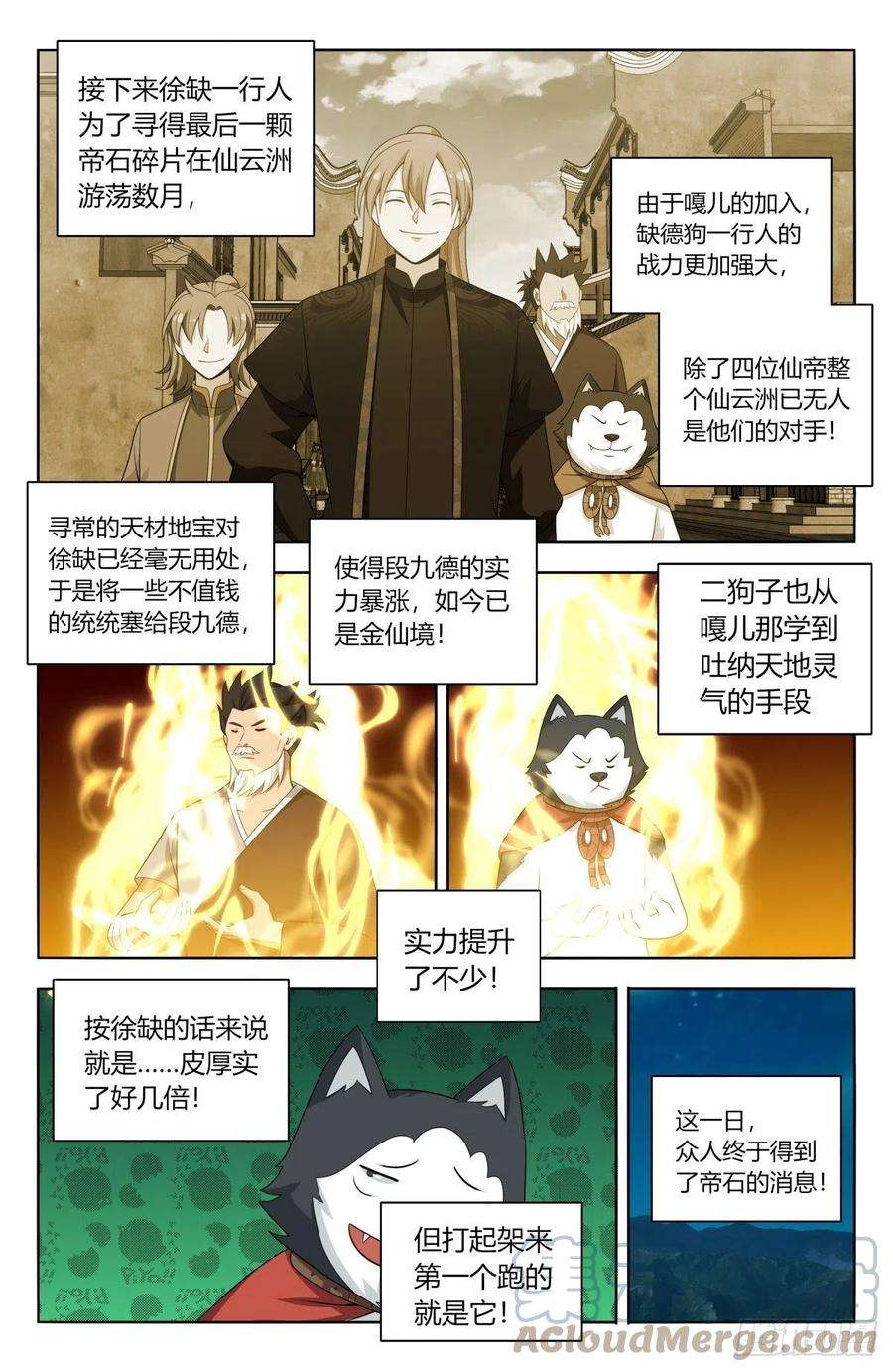 最强反套路系统598帝石的线索