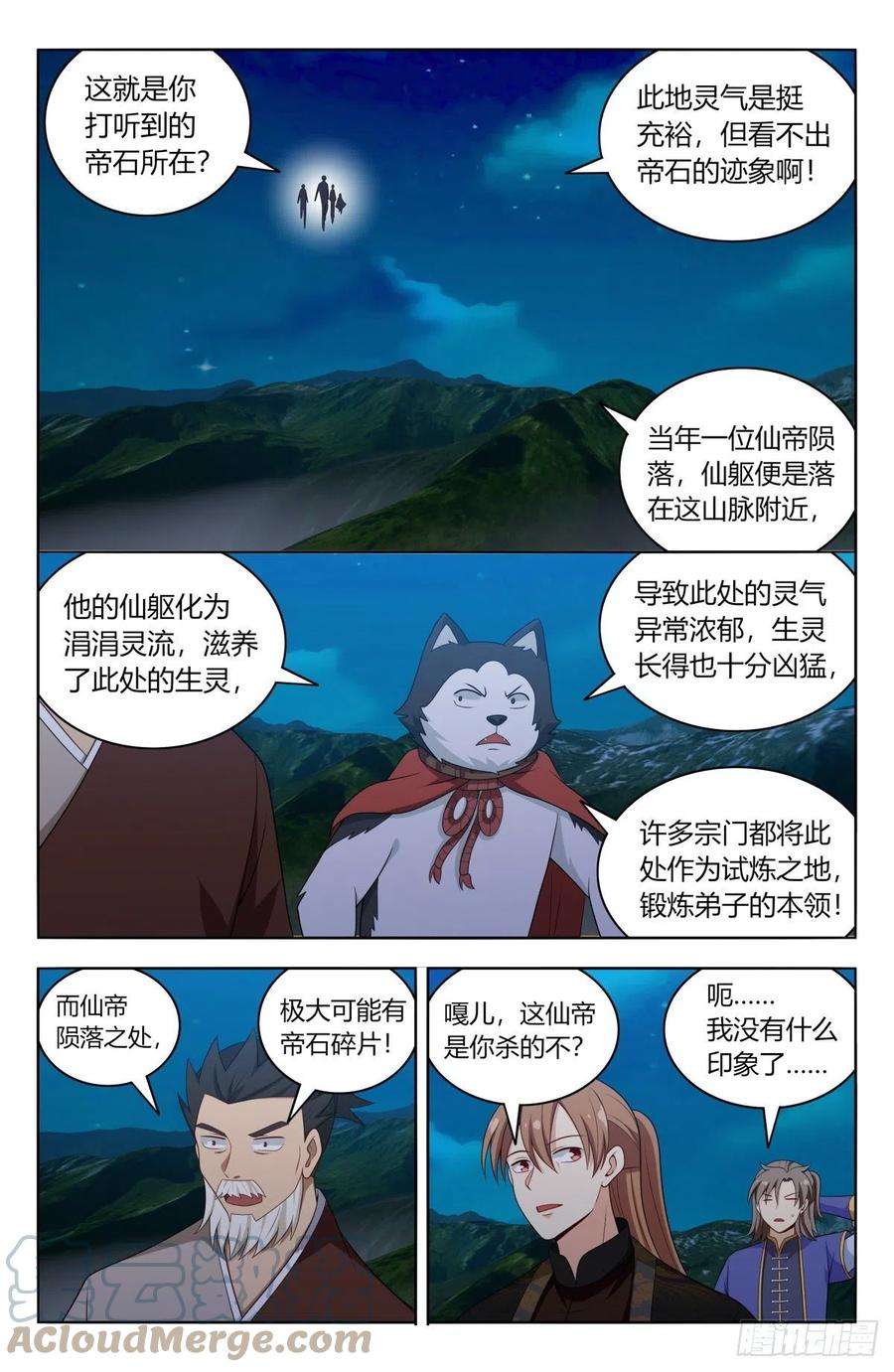 最强反套路系统598帝石的线索