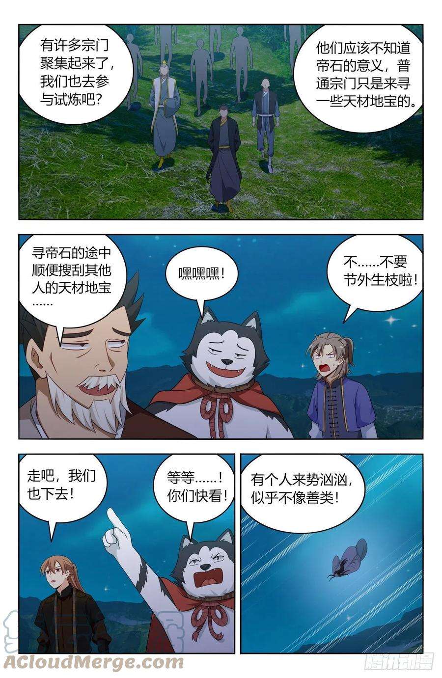 最强反套路系统598帝石的线索